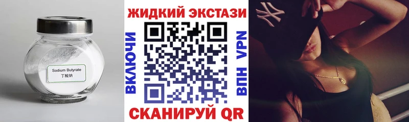 БУТИРАТ вода  наркотики  MEGA ссылки  Липецк 