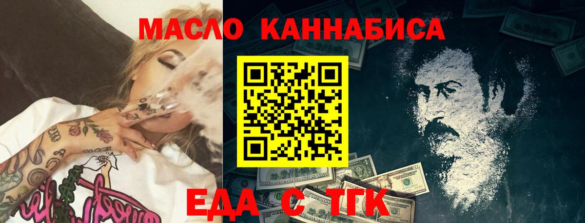 Липецк  Еда ТГК марихуана  Вход с VPN 