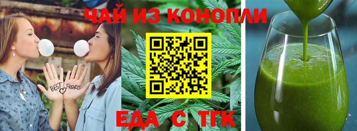 Canna-Cookies конопля Липецк