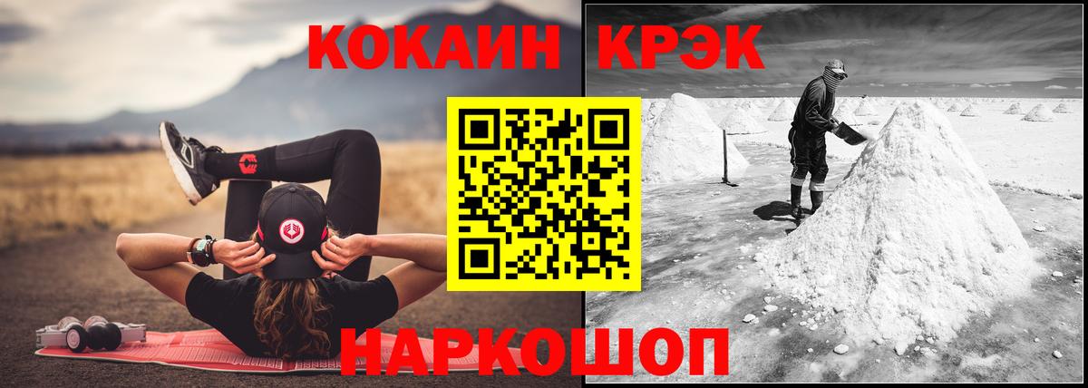 Липецк  COCAIN  Магазин наркотиков  Канабис  Каннабис  ЭКСТАЗИ  Вход с VPN  Мефедрон кристаллы  ГАШИШ  Кодеин 