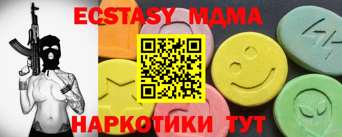Ecstasy Дубай  ЭКСТАЗИ DUBAI  Липецк  Вход с VPN 