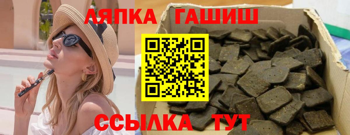 Липецк  ГАШ AMNESIA HAZE  ГАШ гашик  Вход с VPN 