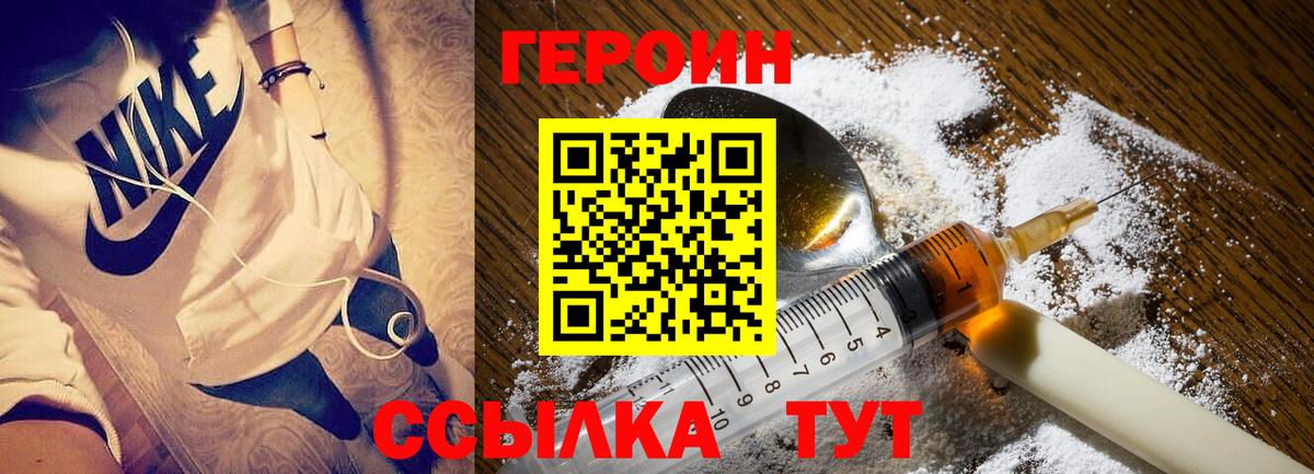 ГЕРОИН гречка  ГЕРОИН  Липецк  Вход с VPN 