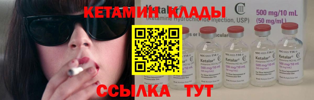 Липецк  Кетамин VHQ  Вход с VPN  КЕТАМИН ketamine 