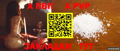 стафф Ливны