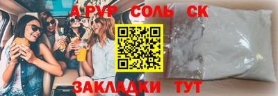 молекула духа Лесосибирск