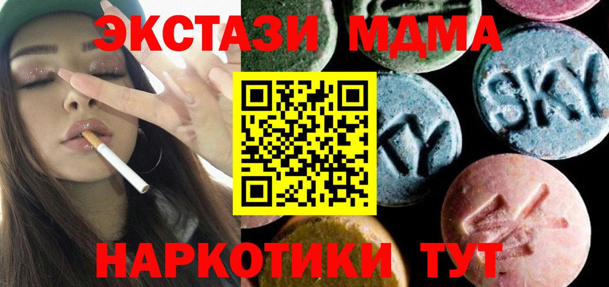 МДМА Molly Липецк
