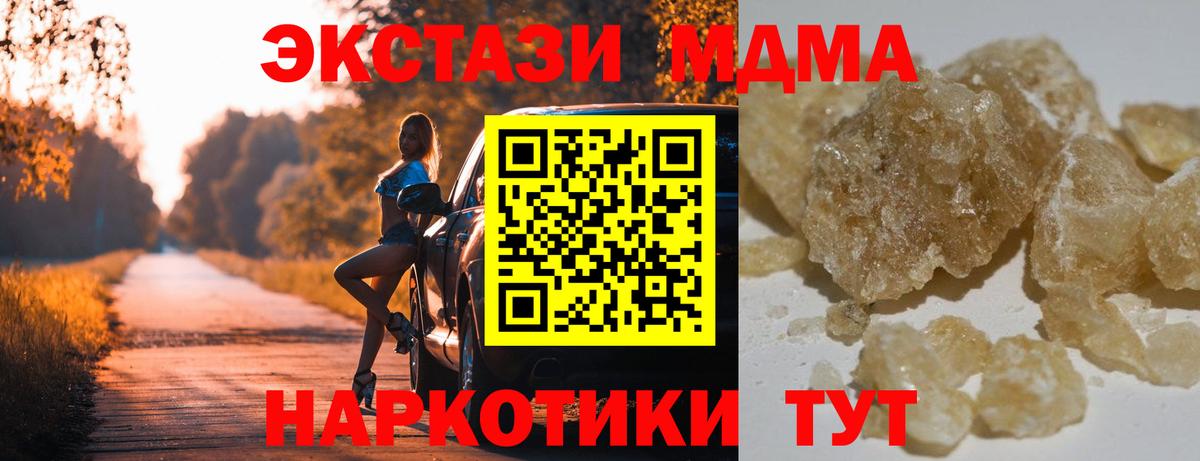 МДМА  Вход с VPN  Липецк  МДМА кристаллы  MDMA VHQ 