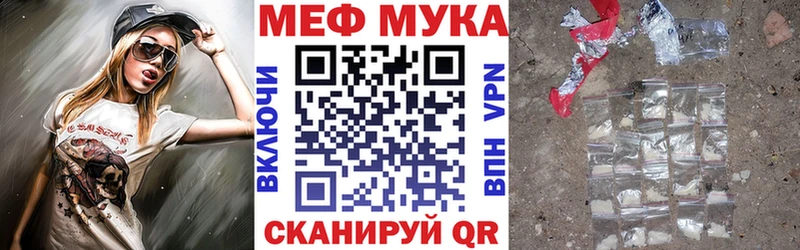 Меф мука даркнет сайт Липецк