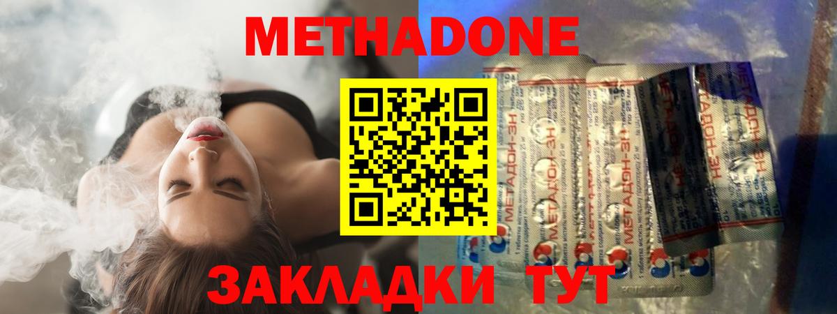 Липецк  МЕТАДОН белоснежный  Метадон мёд  Вход с VPN 