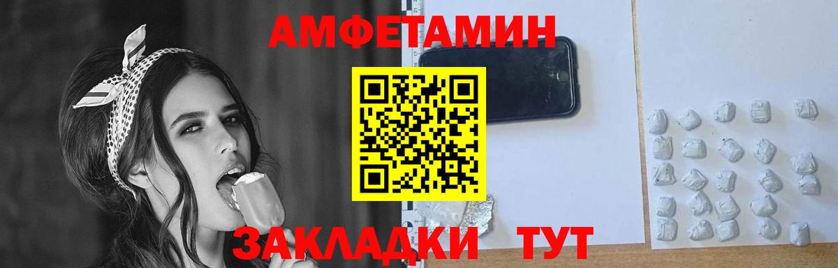 МЕТАМФЕТАМИН пудра Липецк