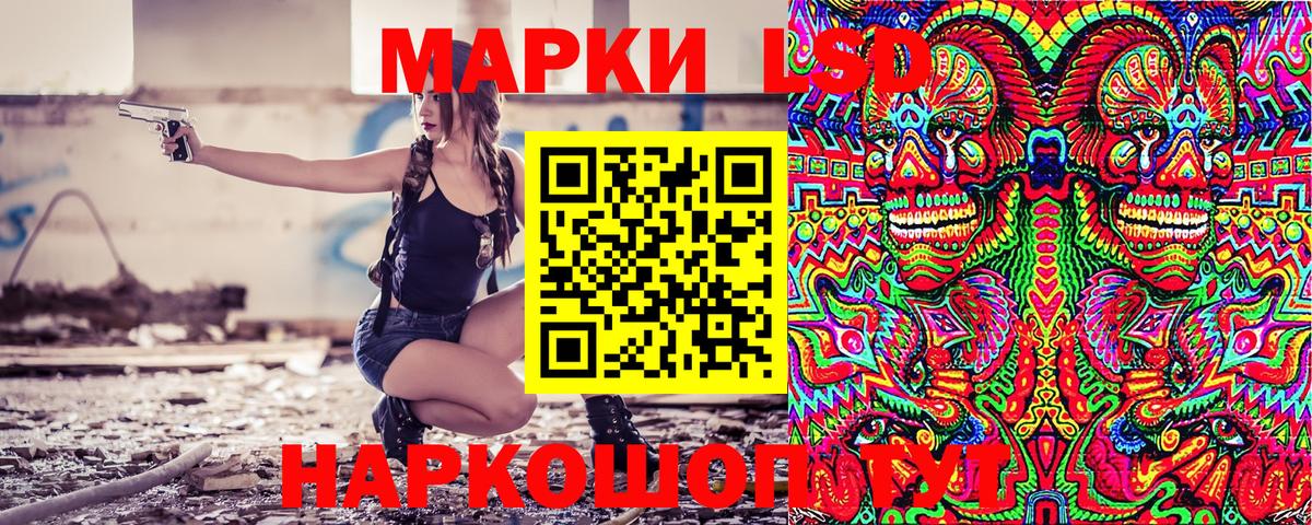 Липецк  Марки N-bome 1,5мг  Наркотические марки  Вход с VPN 