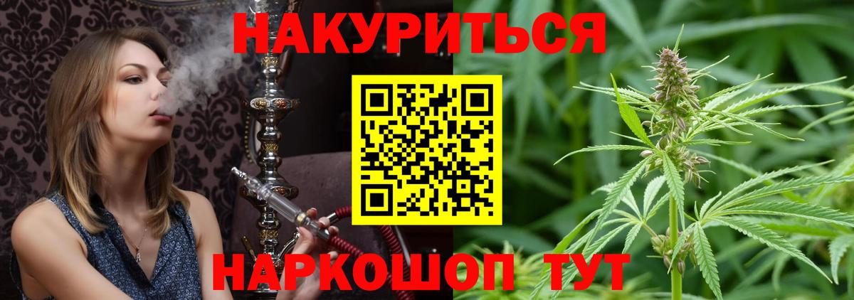 Марихуана OG Kush  Канабис Amnesia  Вход с VPN  Бошки Шишки ГИДРОПОН  Липецк 